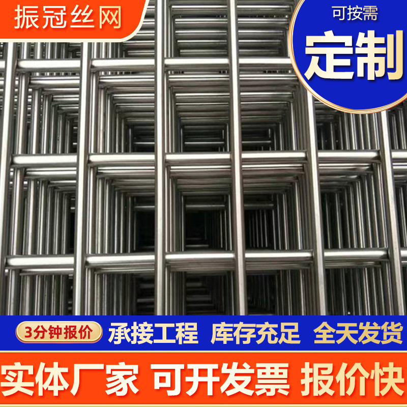 304不锈钢网片定制建筑地面防裂网片不锈钢筛网防鼠方格网格网片