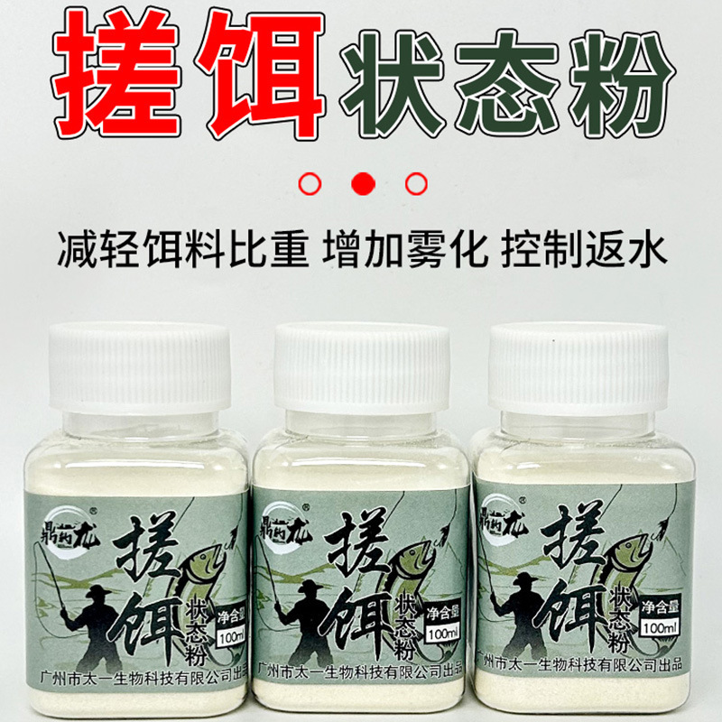 Back to the pot fish Bubble Ball rub bait State powder brushed powder Spider silky glue expansion powder non-stick hand small medicine companion