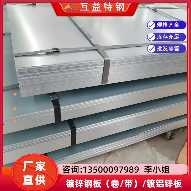 汽车钢HC260LAD+Z镀锌板顶盖横梁防撞加强构件配送分切过磅