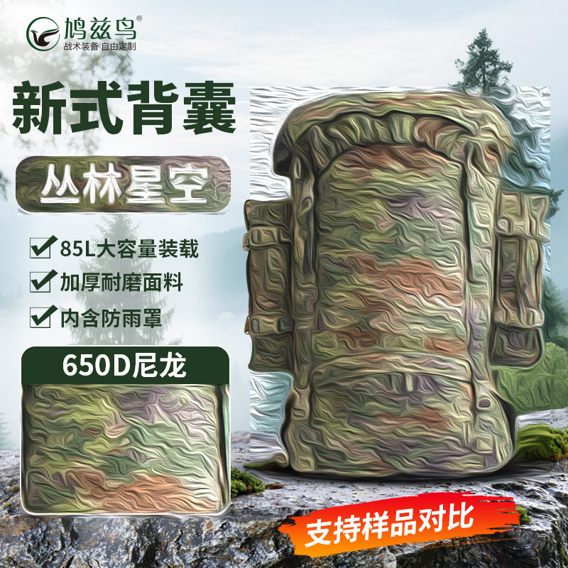 Jiu Zi Bird New Camouflage Backpack 650D Waterproof Large Capacity Mountaineering Bag Tactical Backpack Double Shoulder Travel Camping Bag