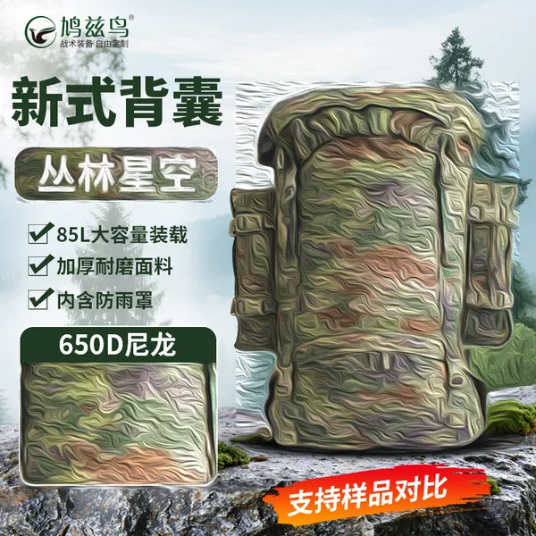 Jiu Zi Bird New Camouflage Backpack 650D Waterproof Large Capacity Mountaineering Bag Tactical Backpack Double Shoulder Travel Camping Bag