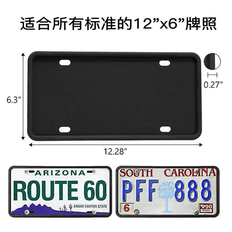 Amazon трансграничный американский автомобильный силиконовый каркас рама номерного знака