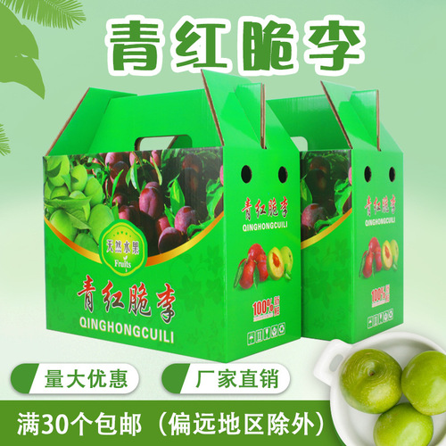 5kg plum gift box packaging carton 10kg green red crispy plum Sanhua plum carton carton packaging bag
