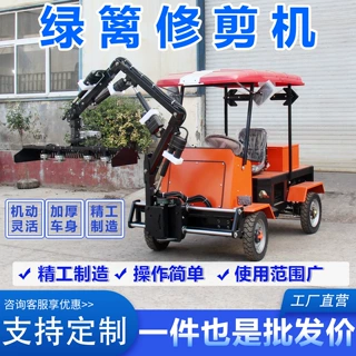 电动绿篱修剪车道路灌木园林避障伸缩修剪机自动避障车载式修剪车