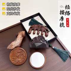 荷花鱼按摩梳金丝檀木五齿大球头经络梳伴手礼梳子小送礼经络按摩