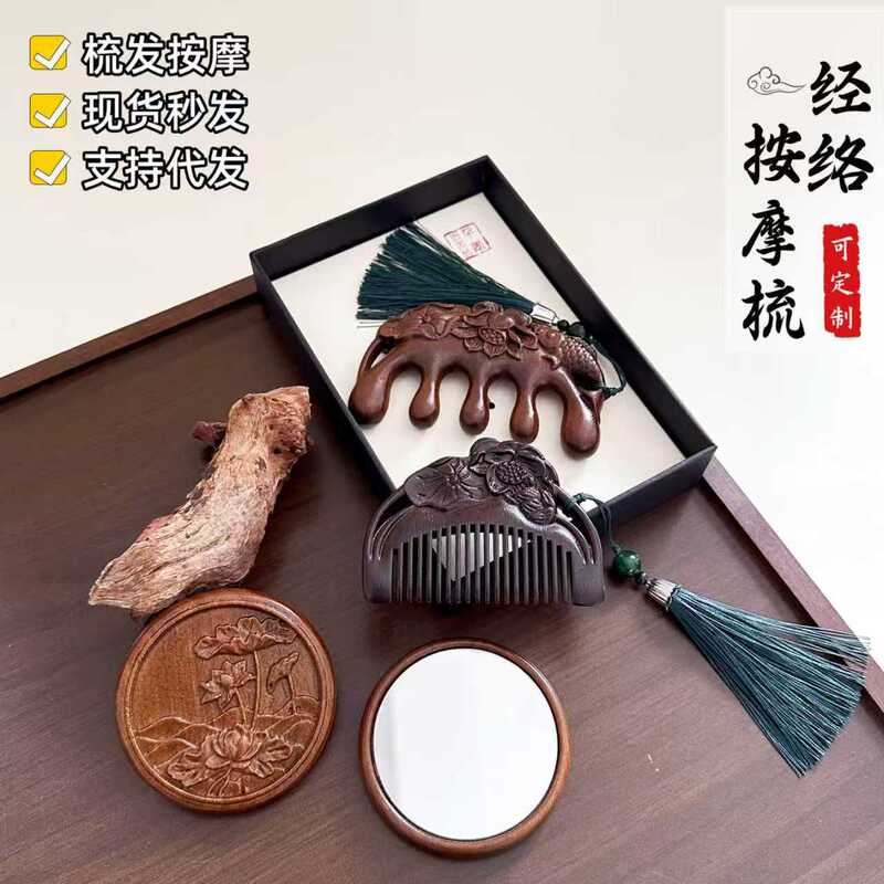 荷花鱼按摩梳金丝檀木五齿大球头经络梳伴手礼梳子小送礼经络按摩|undefined
