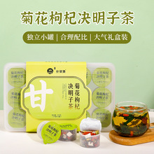 甄选整料养生花茶菊花枸杞决明子茶金银花葛根蒲公英熬夜组合花茶