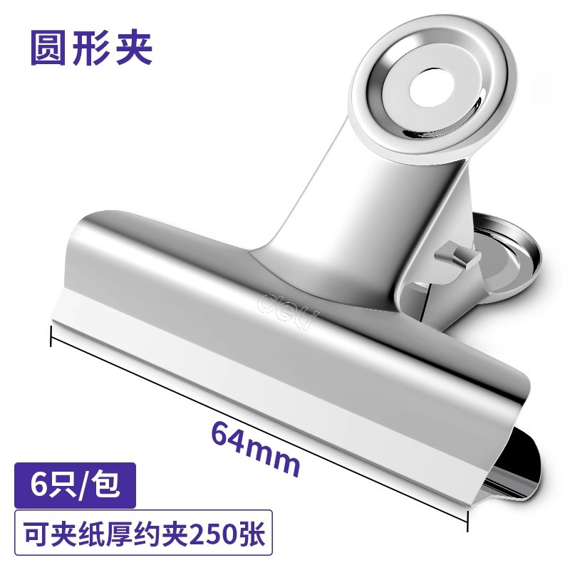 [6개 팩] 원형 클립 64mm -9522