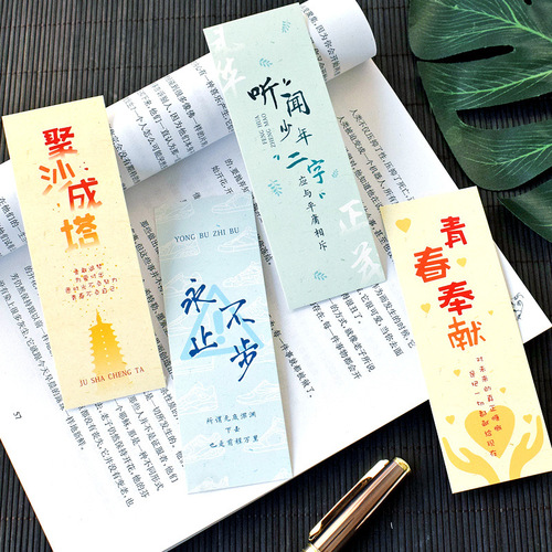 A bookmark with the theme of 