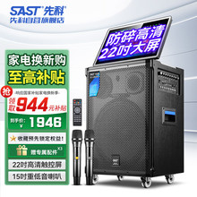 先科家庭ktv音响套装广场舞视频音响带显示屏卡拉ok点歌机户外k歌