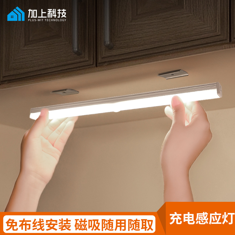 Cross border Explosive money Strip Light belt charge Cabinet Lights Magnetic attraction LED Corridor Night light Light human body Induction lamp