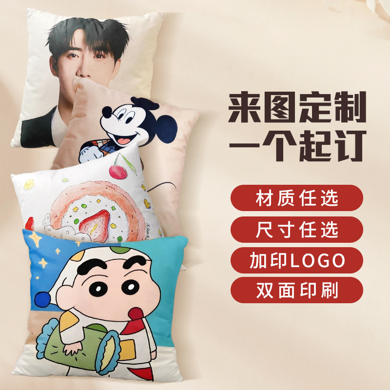 沙发客厅抱枕定制来图双面印花沙发抱枕套跨境企业logo定做靠垫套