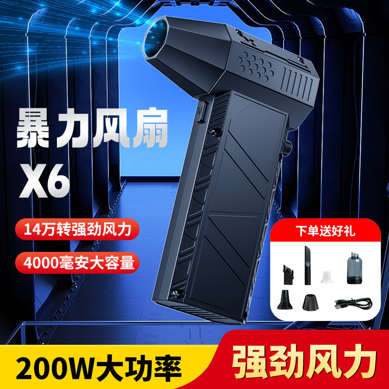 14万回転暴力ターボファンブラシレスモーター高速ターボヘアドライヤーはブローガンを持って掃除して燃焼を助ける|undefined