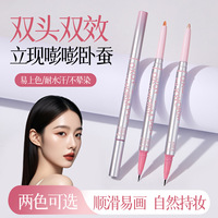 跨境QXQY立体双效卧蚕笔防水防汗不晕染提亮下眼线修容两用二合一
