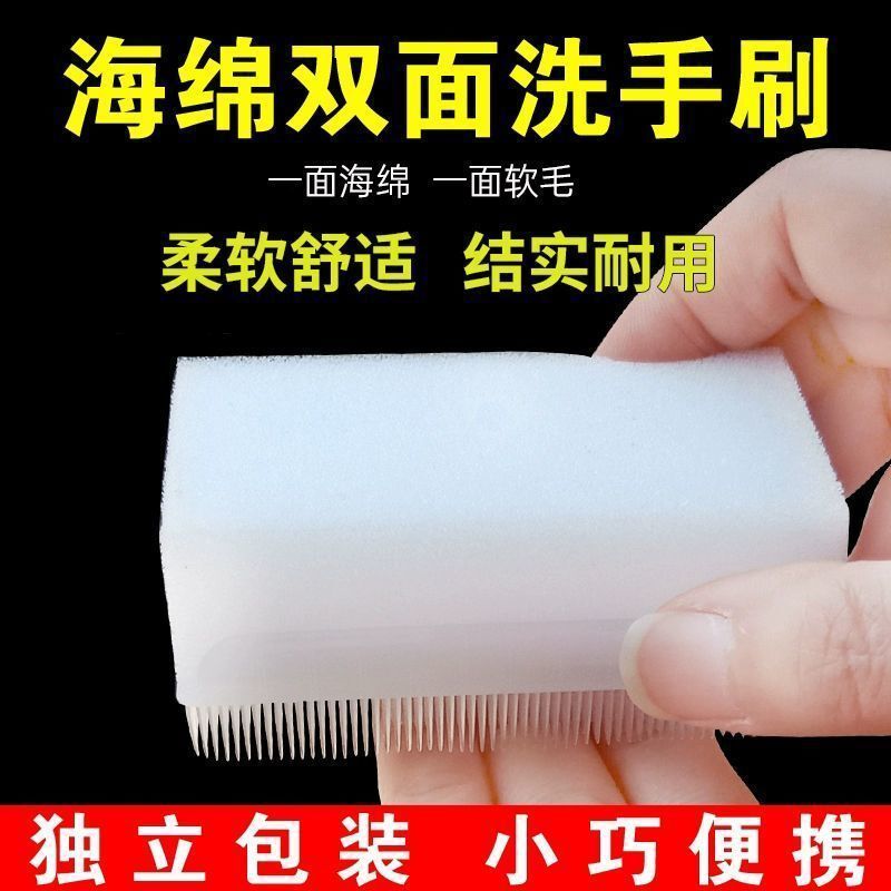 医用洗手刷指甲缝外科手术洗手刷指甲清洁柔软不伤手海绵刷双面刷|undefined