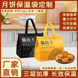 冷藏月饼保温袋定制中秋节礼盒铝箔手提保温包生鲜冷藏铝箔冰包
