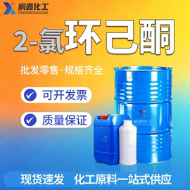 酯;二元醇;涂料稀释剂