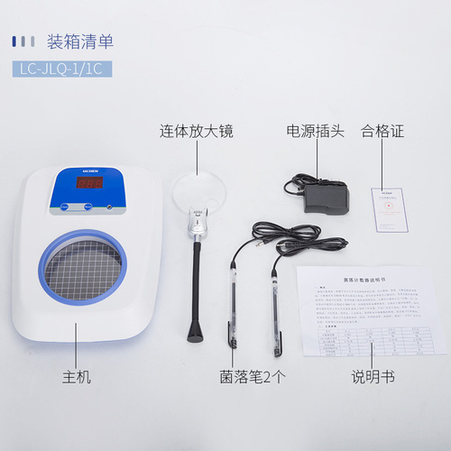 Licheng Technology Colony Counter XK97-A Semi-automatic Bacterial Testing Instrument Quantity Test