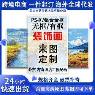 走廊过道入户玄关油画餐厅民宿酒店定制挂画客厅高级感轻奢装饰画