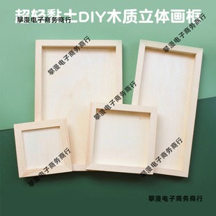 Clay Painting Stereo Ultra-Light Clay Picture Frame Creative Handmade DIY Material Kidsren's Kindergarten Wooden Color Mud Photo Frame