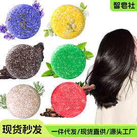 厂家批发供应植物精油洗发皂何首乌男女通用护发养发手工皂洗头皂