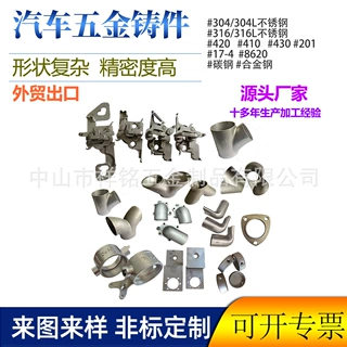 定 制铸造加工硅溶胶压铸件不锈钢精密铸造汽车五金门锁扣尾门锁