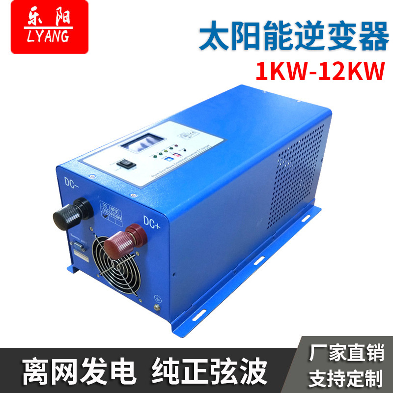 光伏太阳能工频离网逆变器D48V大功率3000W5000W正弦波家用10KW