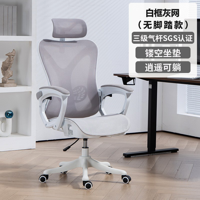 흰색 프레임 회색 메시 발 받침대 없음