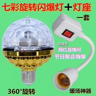 Ktv Rotating Lantern Stage Light D Bulb Family Dance Disco E27 Screw Colorful Light Bulb
