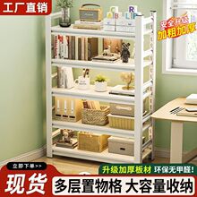 家用钢制铁艺书架组合书柜落地多层客厅置物架书柜学生儿童书本架