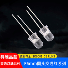 F5ԲͷLED����׷��쳬������ͨ�źŵƵ���5mmԲͷ��ԪоƬ����˿