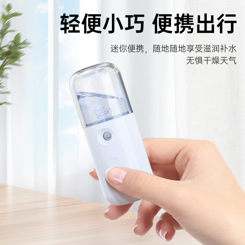 跨境新品小丸子喷雾补水仪脸部加湿器小型随身便携充电补水仪喷雾|undefined