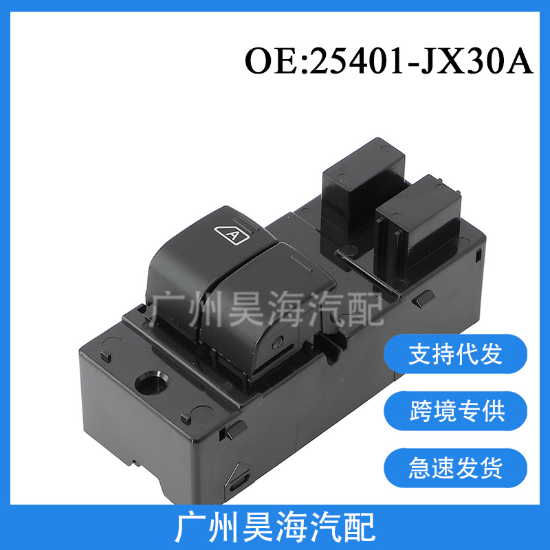 25401-JX30A is suitable for Nissan car electric window lift switch glass lifter switch