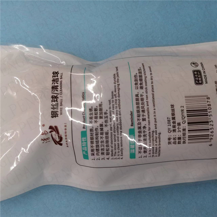 1087三个钢丝球02