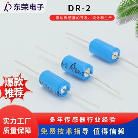 震动开关;振动传感器;光学传感器