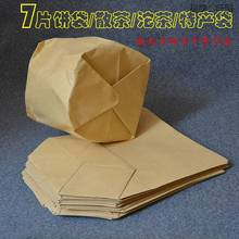 通用牛皮纸七子饼袋普洱茶叶包装袋7片一提特产散沱茶收纳纸袋子