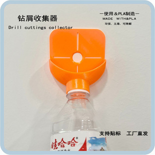 Cross-border explosives drill cuttings collector and guide drilling dust collector water collection bottle version dust collector wholesale