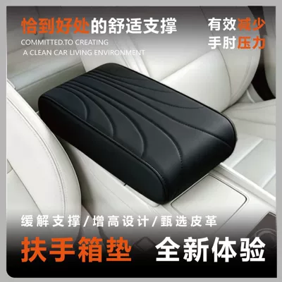 Simple and universal car armrest box heightening pad, Nappa leather, extended, widened, and thickened central armrest box pad, elbow rest