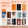 TFBOYS, Hanfeng xiaoka