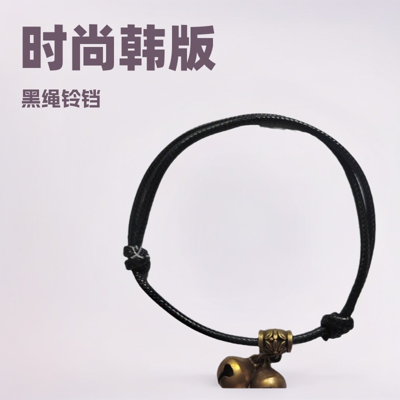 女士黑绳铃铛脚链红绳简约韩版复古时尚脚镯时尚个性饰品批发编织