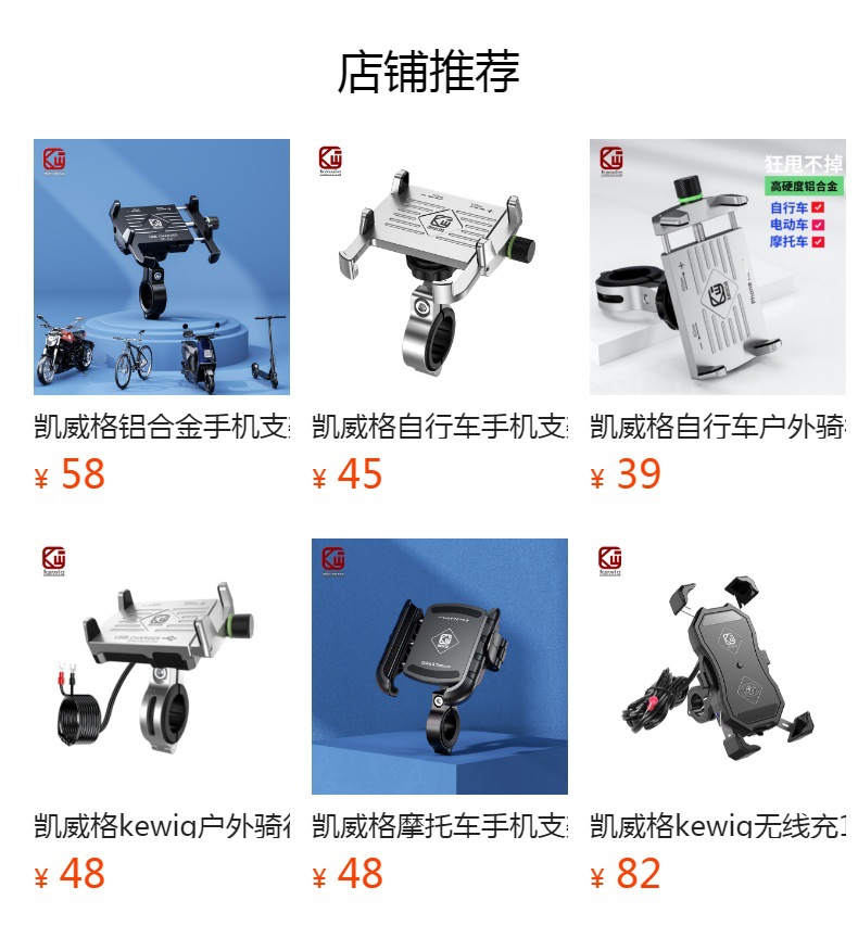 预览状态下无法点击,发布后,可点击跳转到对应的商品页面