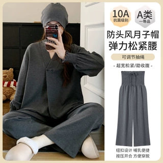 2026超爽云感棉A类月子服孕妇无胸垫睡衣产妇喂奶哺乳家居服长袖