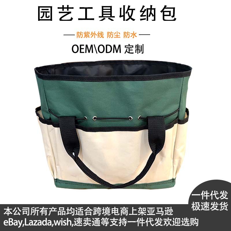 拼色花园工具收纳袋收纳 包便携工具 收纳包600D牛津布防尘收纳袋