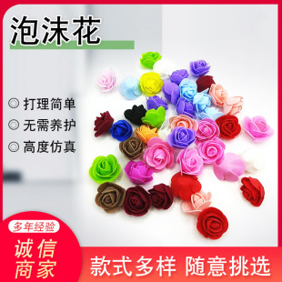 3.5cm Foam Flower Rose Unicorn Rose Bear DIY Handmade Decorative Fake Flower Garland