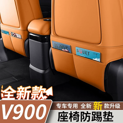 Geely Galaxy V900 Oturacaq Zərbə Əleyhinə, Çizilməyə Qarşı Qoruyucu Aksesuarlar