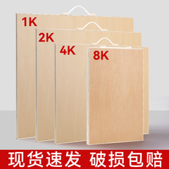4k 8k 2k画板美術生実木スケッチ製図板学生児童製図板画架セット写生画板