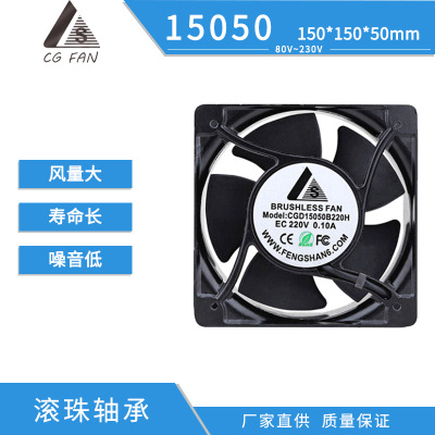 Factory direct supply EC15050 ball bearing direct Fan 2500 Heater Dissipate heat Exhaust air Fan