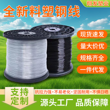 塑钢线高强度农业果园拉线塑钢线百香果葡萄棚架园艺塑钢线养殖网