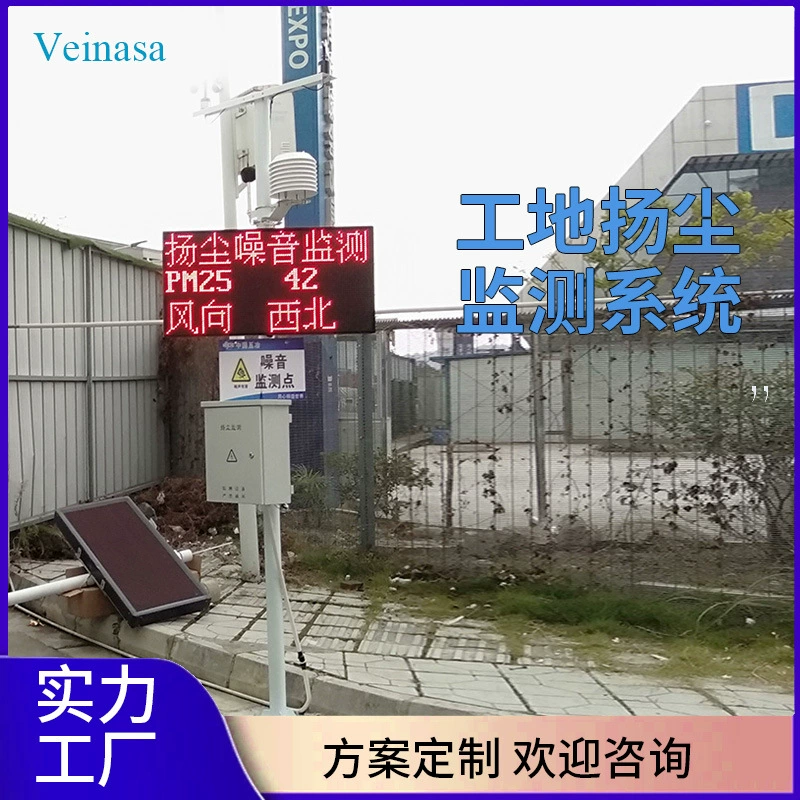 Mianyang Строительная площадка система мониторинга пыли YAWS005 Mianyang пыли онлайн мониторинг LED дисплей Veinasa