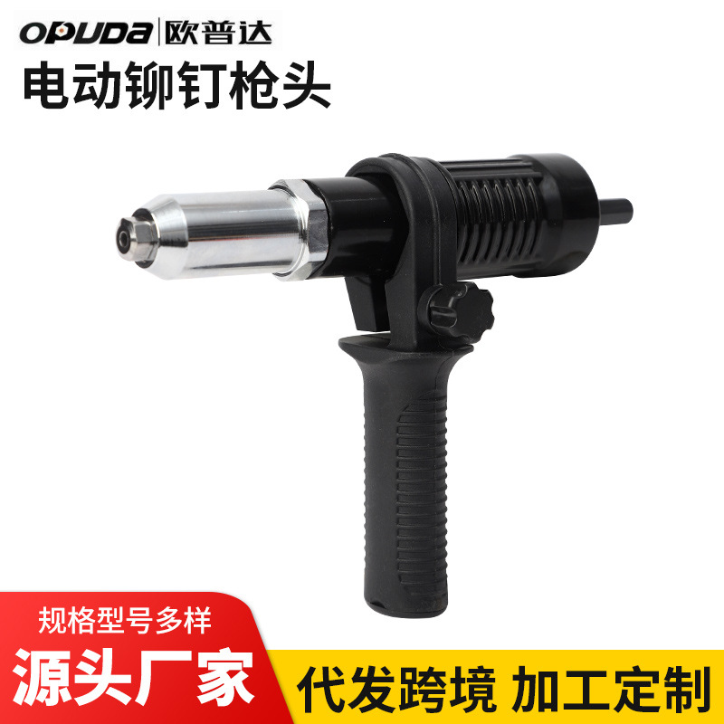新款电动铆钉螺母枪铆接工具无绳铆钻适配器电动铆钉枪配件